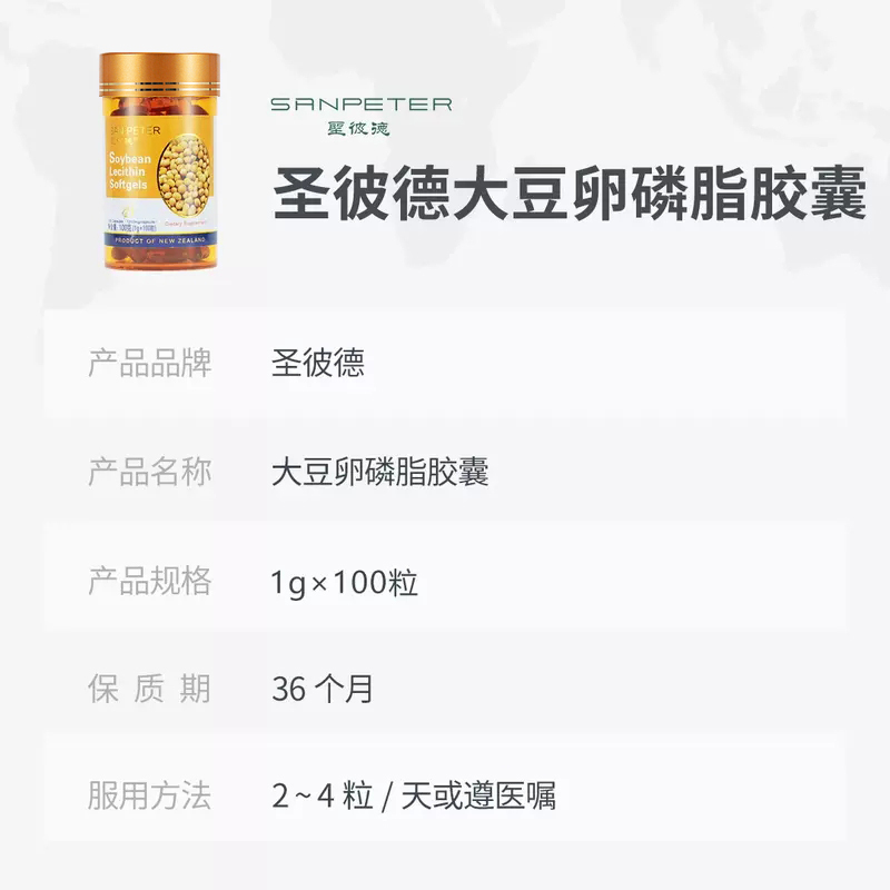 SAN PETER圣彼德呵护父母长辈身体礼盒大豆分离蛋白卵磷脂100粒+深海鱼油100粒两件礼盒装
