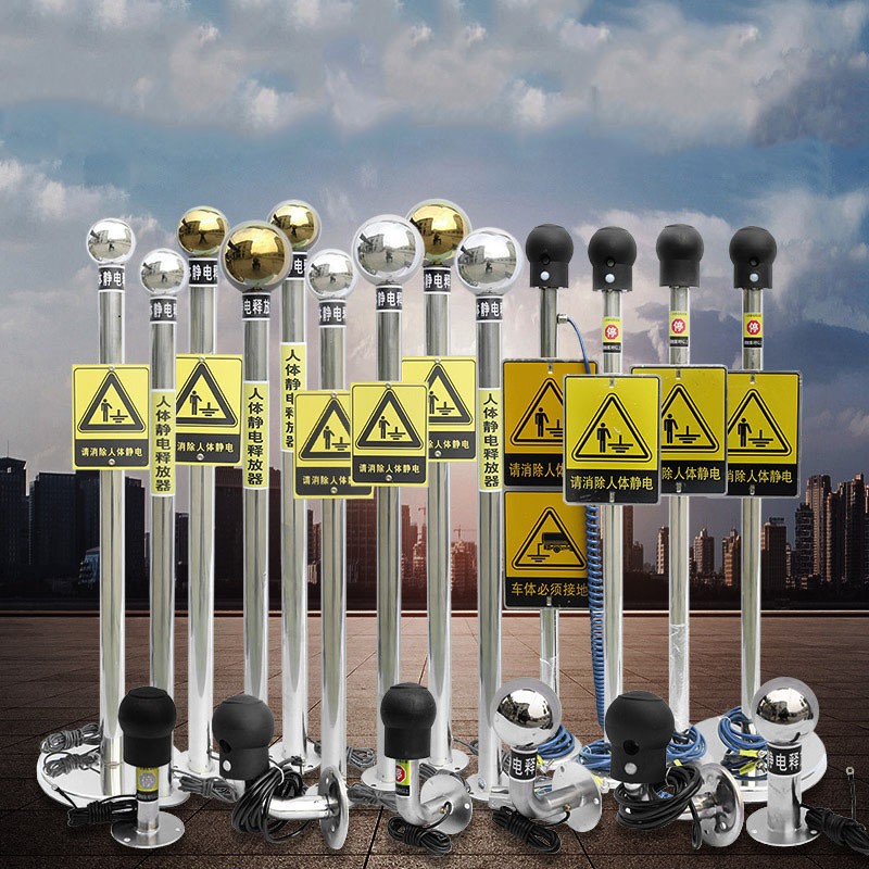 鸣固 静电释放器 人体防静电触摸式球 防爆静电消除器消除静电工业加油站 pe防爆壁挂式弯管型高清大图