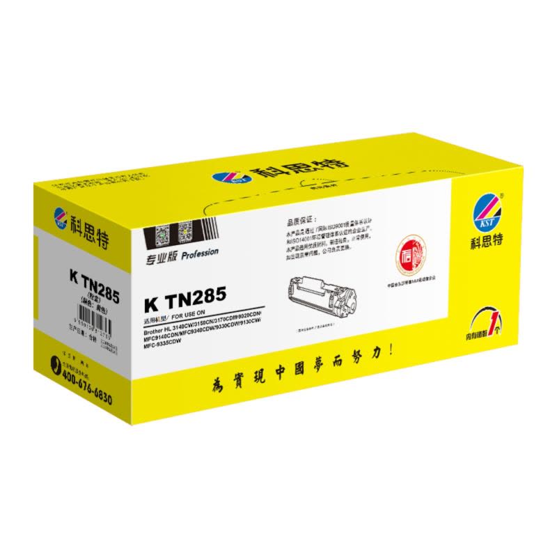 科思特 K TN285(黄)粉盒 适用兄弟 HL3150CN DCP9020 MFC9340 专图片