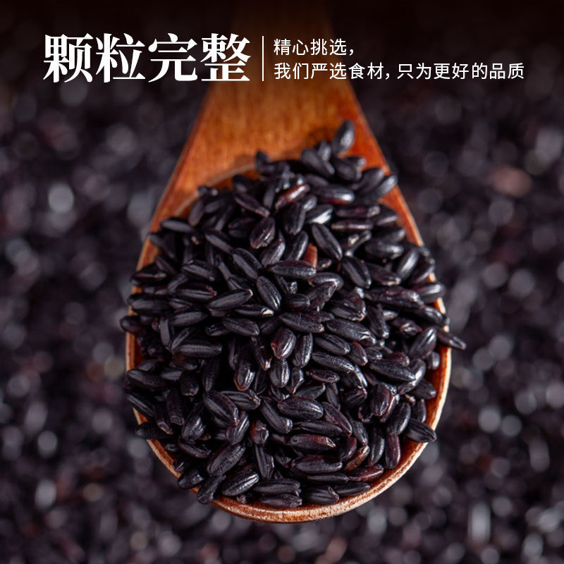 德伟有机黑香米400g 营养熬粥煮饭黑米五谷食品真空包装高清大图