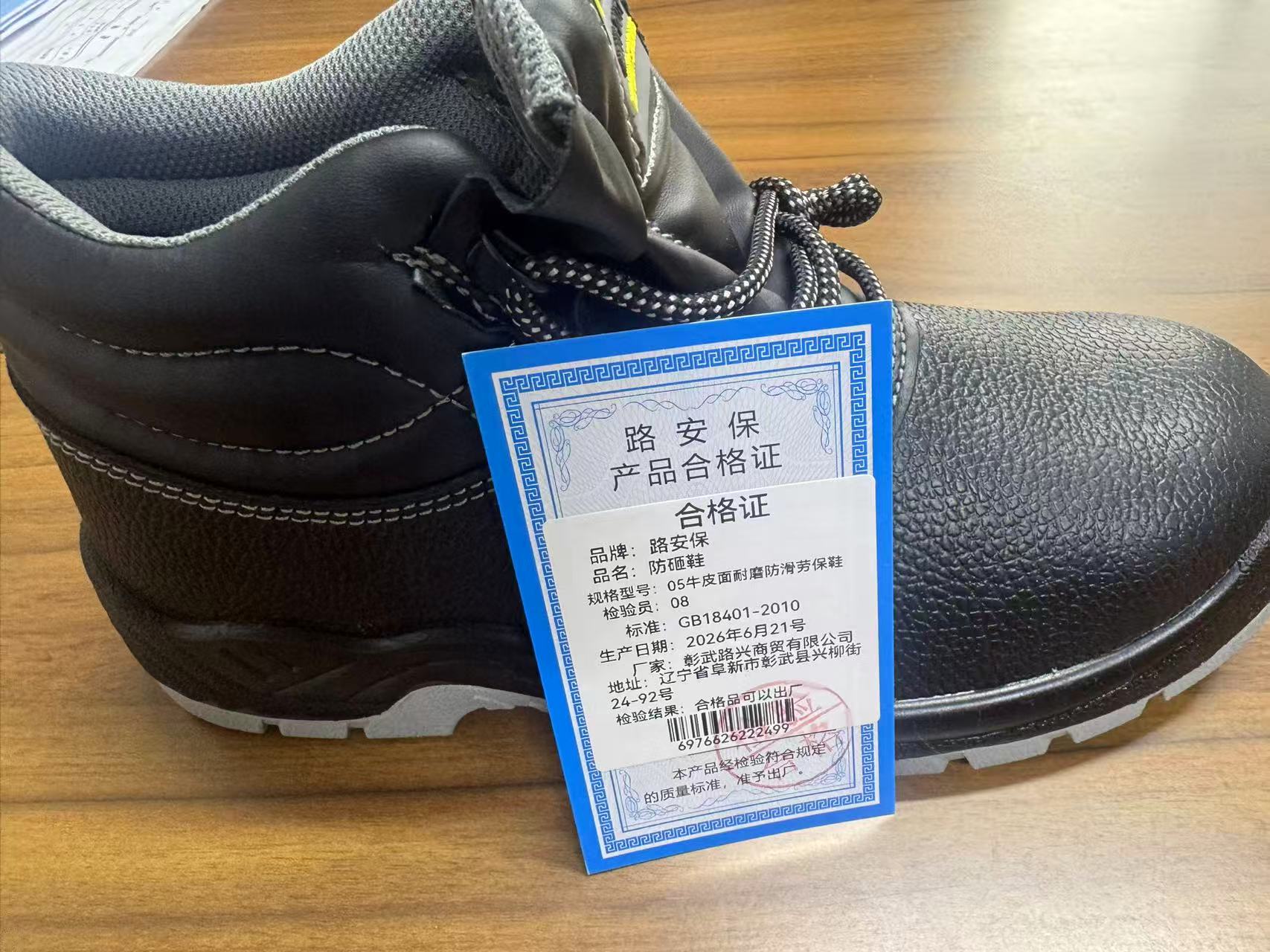 路安保防砸鞋05牛皮面耐磨防滑劳保鞋双高清大图