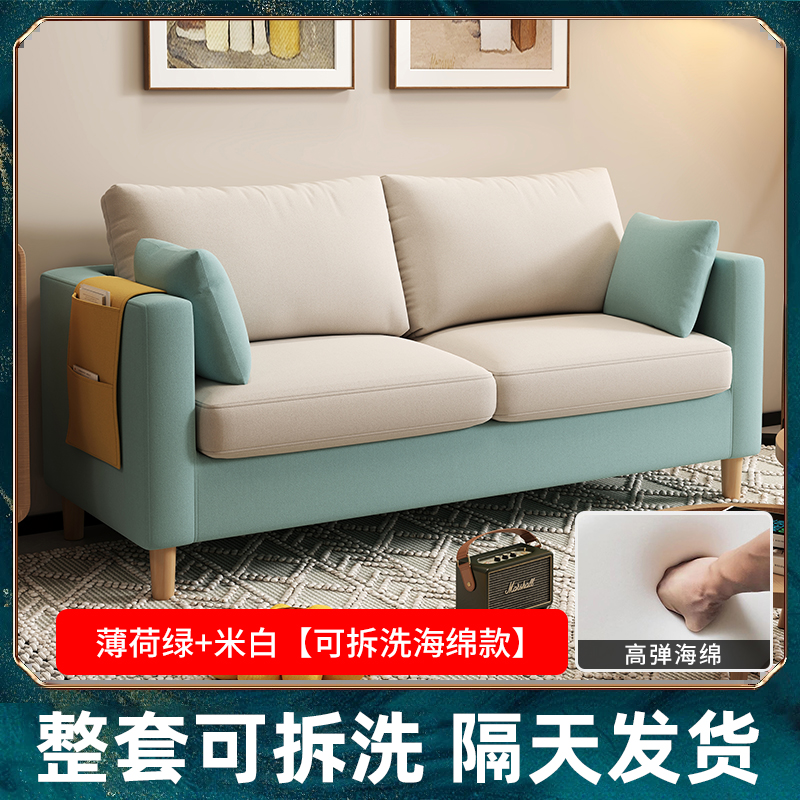 布欧格沙发客厅小户型卧室公寓出租房 薄荷绿+米白（全拆洗+海绵） 双人1.23m（送置物袋+送两个抱枕）