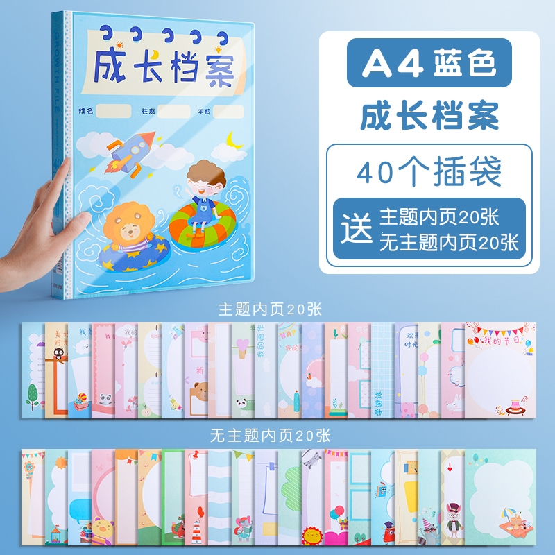 智扣儿童成长档案资料册奖状收集册男孩女孩美术作品收纳册画画手册