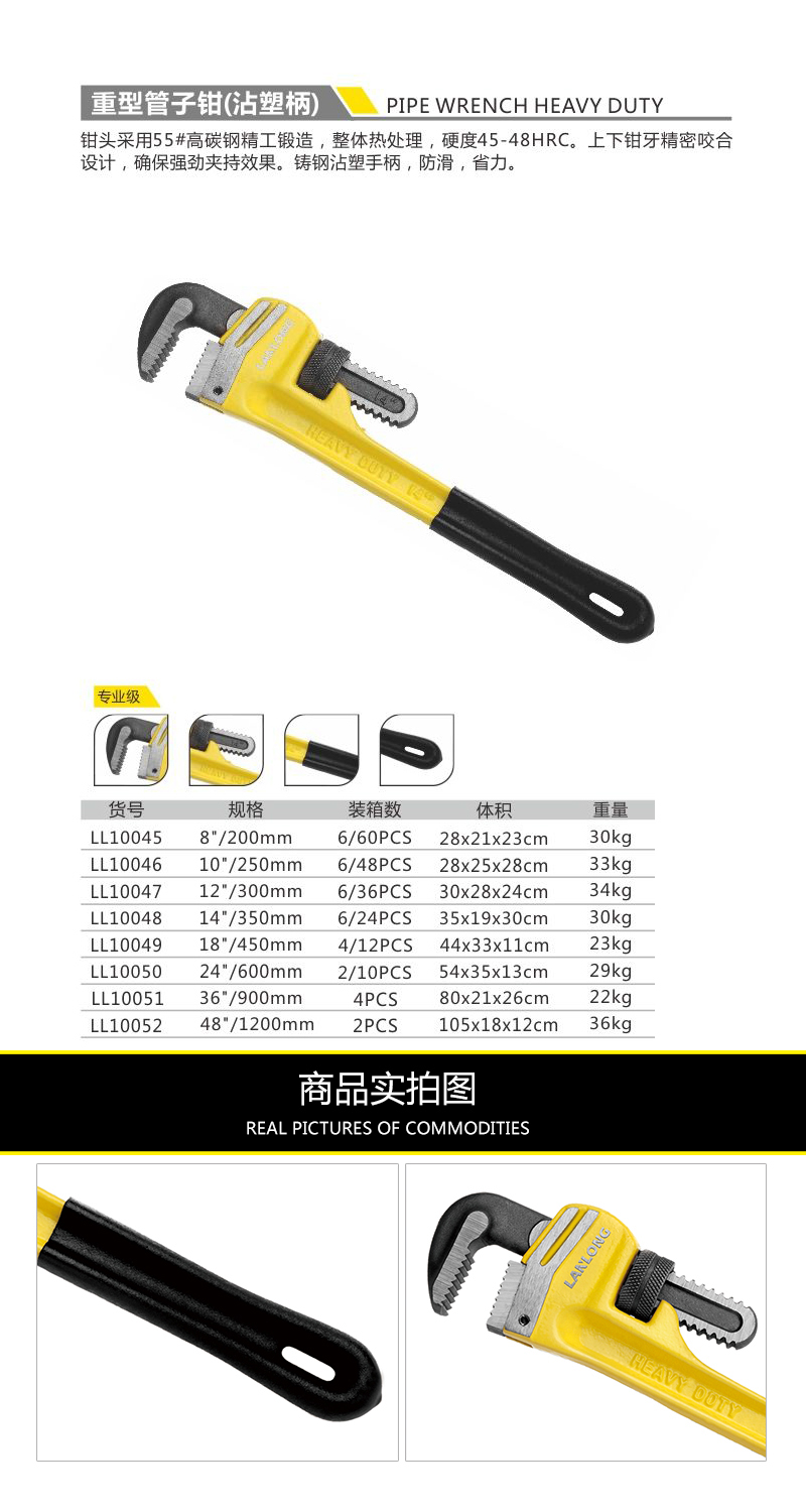 重型管子钳(沾塑柄) 350mm高清大图