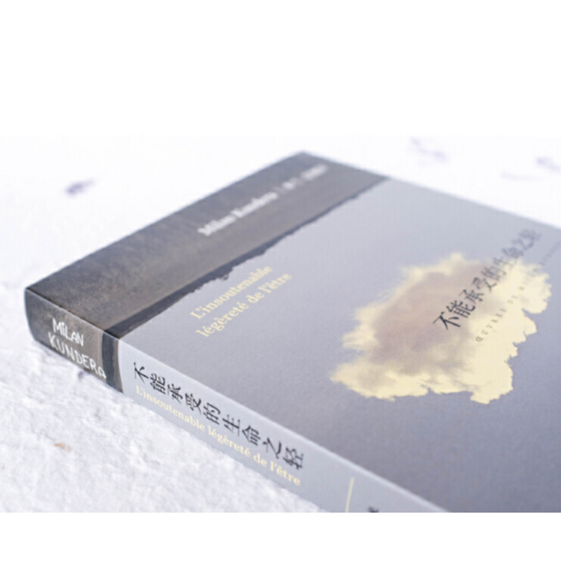 天星 不能承受的生命之轻