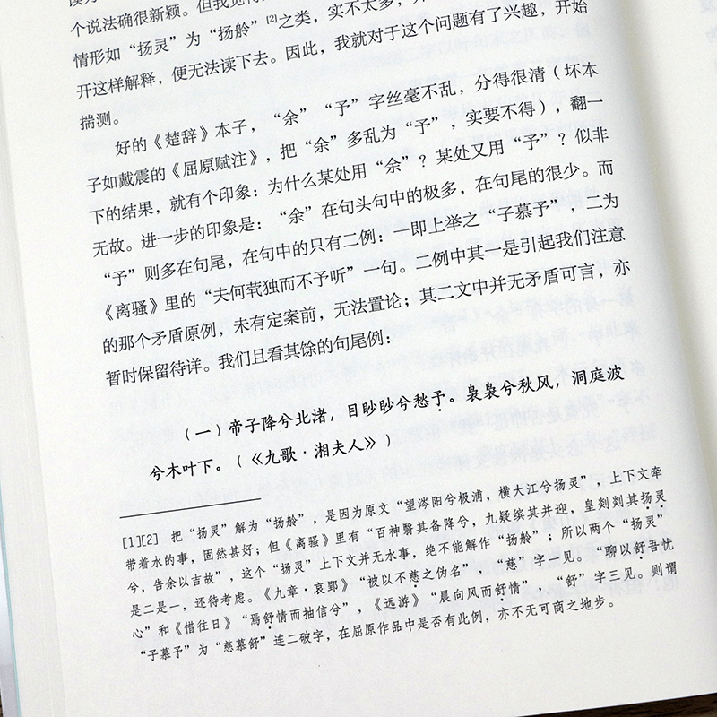 [正版]2册千载有余情周汝昌赏会古典诗词 周汝昌红楼小讲红楼梦新证外讲论诗词造诣之作评点赏析中国古典诗词文学书籍红学研究