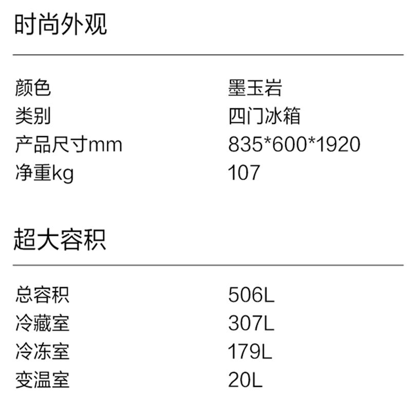 创维超薄平嵌法式冰箱BCD-506WMQGPS_墨玉岩高清大图