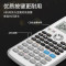 得力(deli)D991CN中文版双电源带保护盖科学函数计算器计算机 498种算法 白色