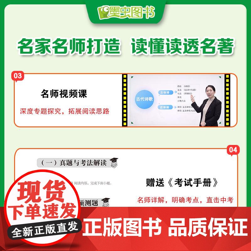 简爱唐诗三百首套装2册九年级上册阅读中小学生课外阅读赠名师视频课 英夏洛蒂勃朗特清蘅塘退士中国青年出版社高清大图