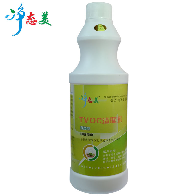TVOC清除剂装修除味除甲醛苯氨油漆味去除有机总挥物除装修污染