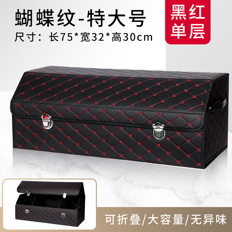 [补贴10%]汽车后备箱收纳箱车载储物盒车用整理箱尾箱置物车内装饰用品大全
