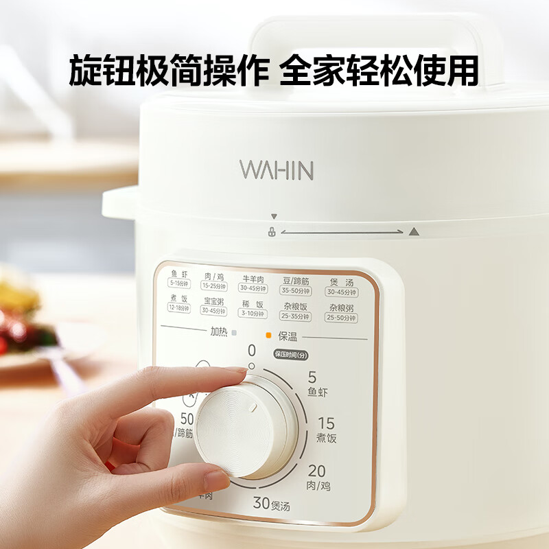 华凌电压力锅家用4升3-4人全自动电高压锅多功能饭煲煲汤煮粥4L WH-YL4901E高清大图