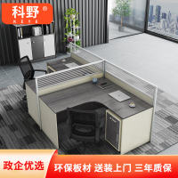 科野 办公桌组合屏风工作位财务隔断卡座员工桌电脑桌含柜工作台 T字型二人位