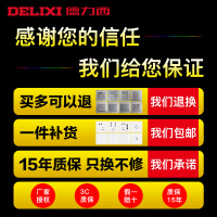 DELIXI德力西760开关插座86型拉丝金错位五孔插座二三插墙壁五孔电源插座面板电源插座开关带插座床头双控开关插座套餐