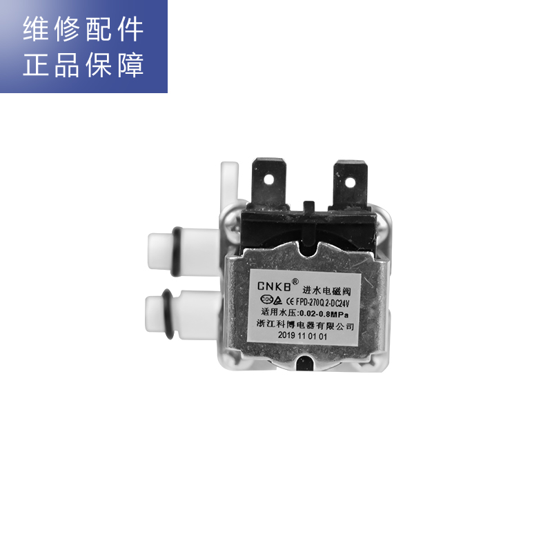 帮客材配 苏宁极物小Biu直饮净水器青春版R400-W1 R600-W1净水机 进水电磁阀 进水阀高清大图
