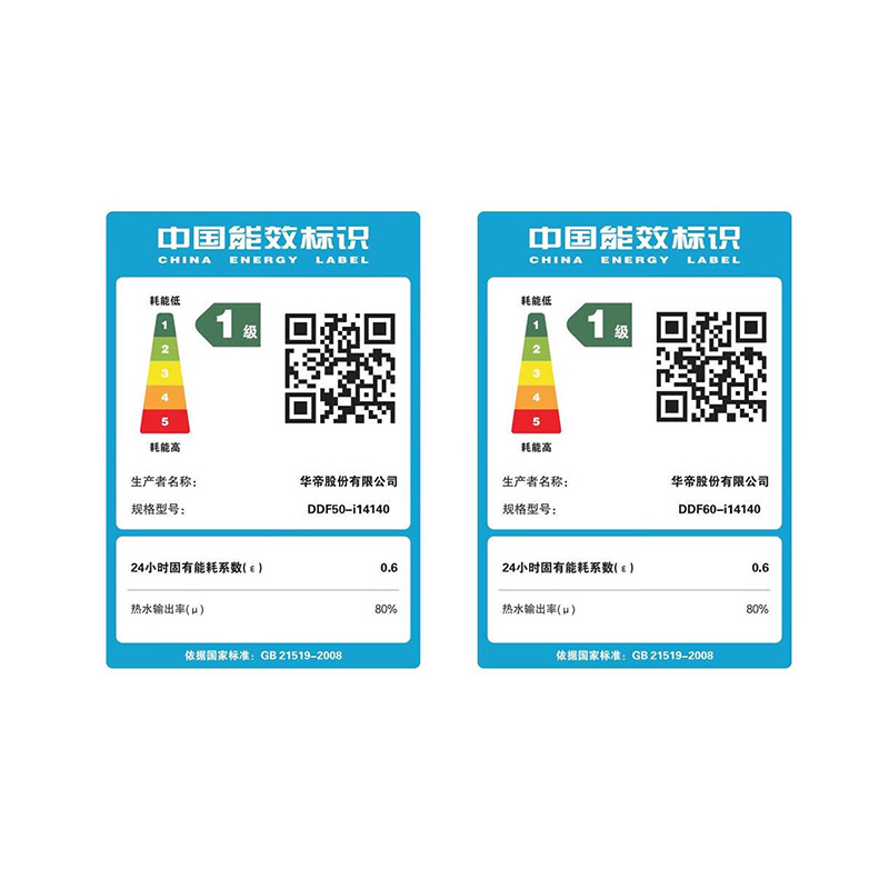 华帝(vatti)60升电热水器 一级能效 3300W双管速热 镁棒终身免更换 出水断电 Wifi智控 i14140