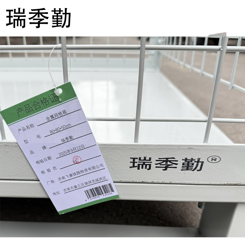 瑞季勤 金属网格箱 80*80*50cm 个高清大图