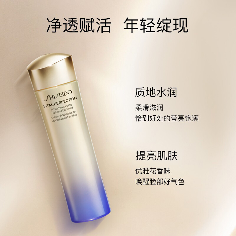 Shiseido/资生堂 悦薇珀翡紧颜亮肤水保湿面部护肤套装礼盒 珀翡紧颜亮肤水(滋润型)150ml