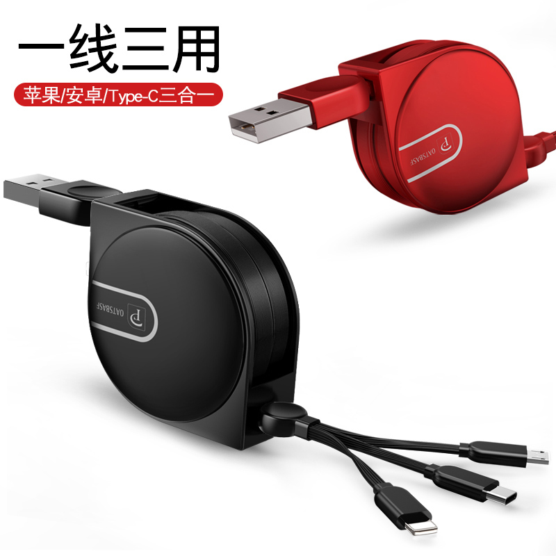 古尚古 一拖三数据线三合一充电线器苹果6手机快充安卓通用一拖二USB升级款★炫酷黑1米[苹果,安卓,type-c一拖三]