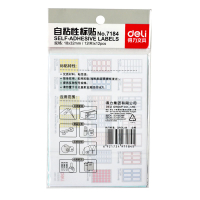 34*73mm 得力7184标签贴自粘性标签不干胶标签标签纸签名贴便利标记贴deli