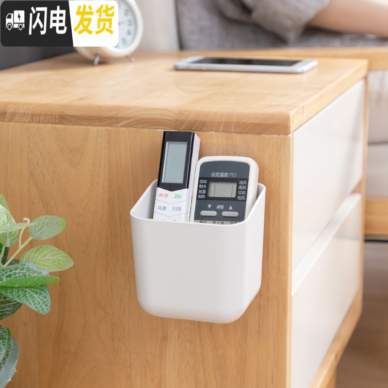 三维工匠遥控器挂架收纳盒墙壁挂式创意客厅简约装放钥匙空调遥控免钉挂墙高清大图