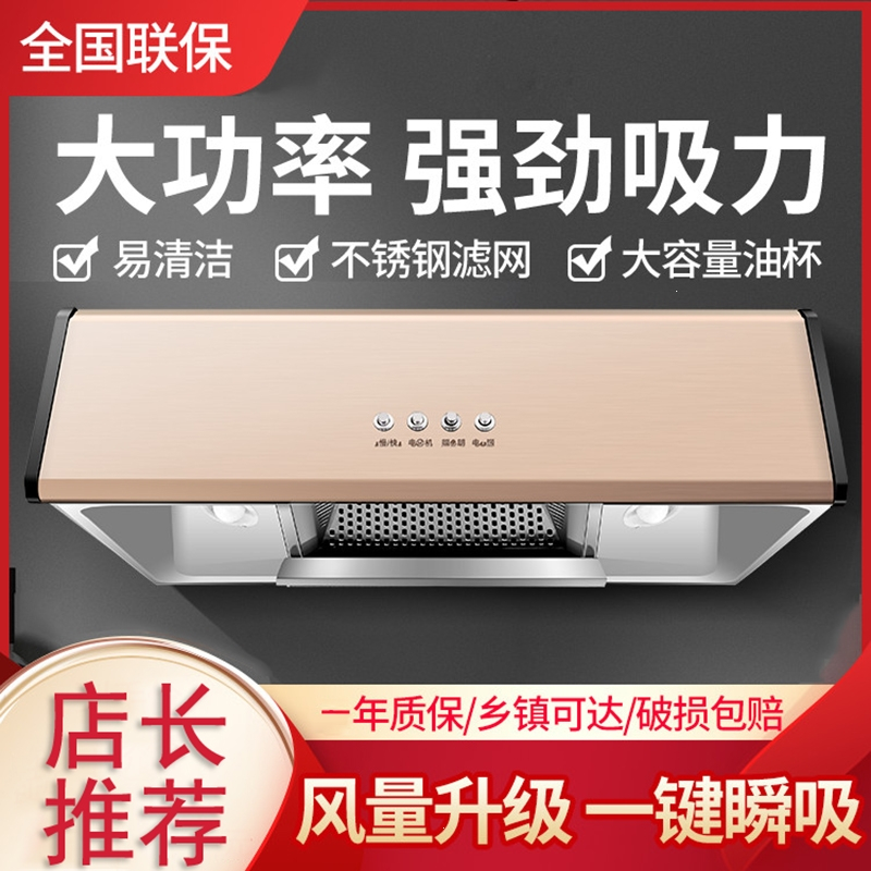 月亮喵抽油烟机家用厨房中式出租房老式自动清洗小型吸油烟机 不锈钢高速耐用封闭电机2