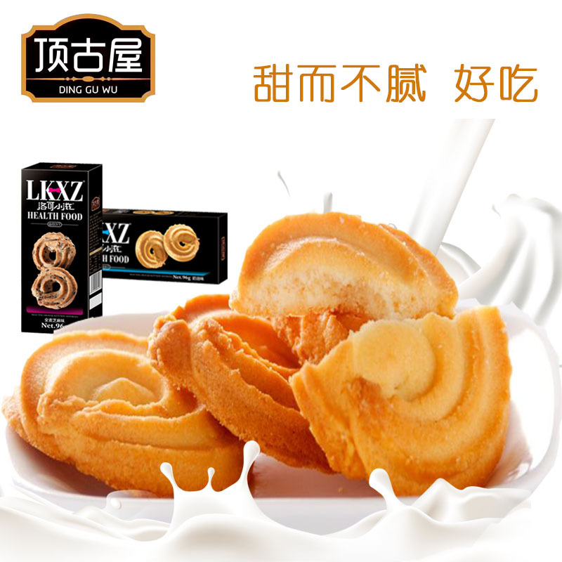 顶古屋 LKXZ洛可小滋 96g*5盒/组 奶油味 曲奇饼干网红休闲零食