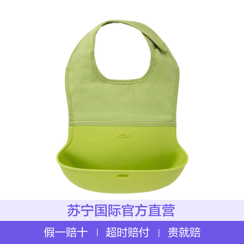 OXO 奥秀 宝宝软硅胶可折叠立体防水防漏辅食围兜 绿色