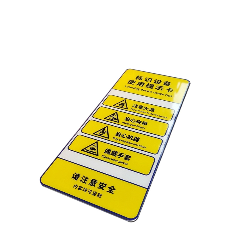 斯赞 标识设备使用提示卡 270*120mm 张高清大图