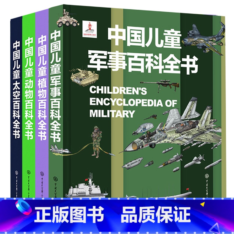 全套 [正版] 飞向太空 中国儿童视听百科第二版精装少儿科普百科全书儿童6-15岁太空宇宙天文知识书籍小学生四五六年级课高清大图