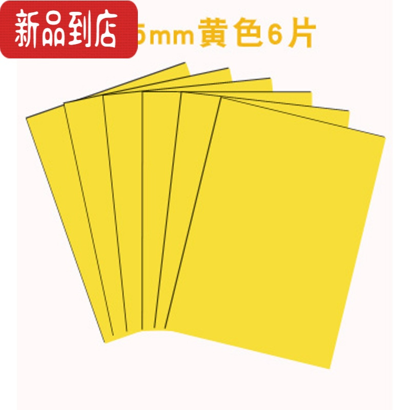 真智力1毫米厚教学A4磁片磁性橡胶软磁铁广告彩色软磁片对吸磁力贴软磁板贴可裁剪软磁贴手工课diy磁力片教具 黄色磁性玩具