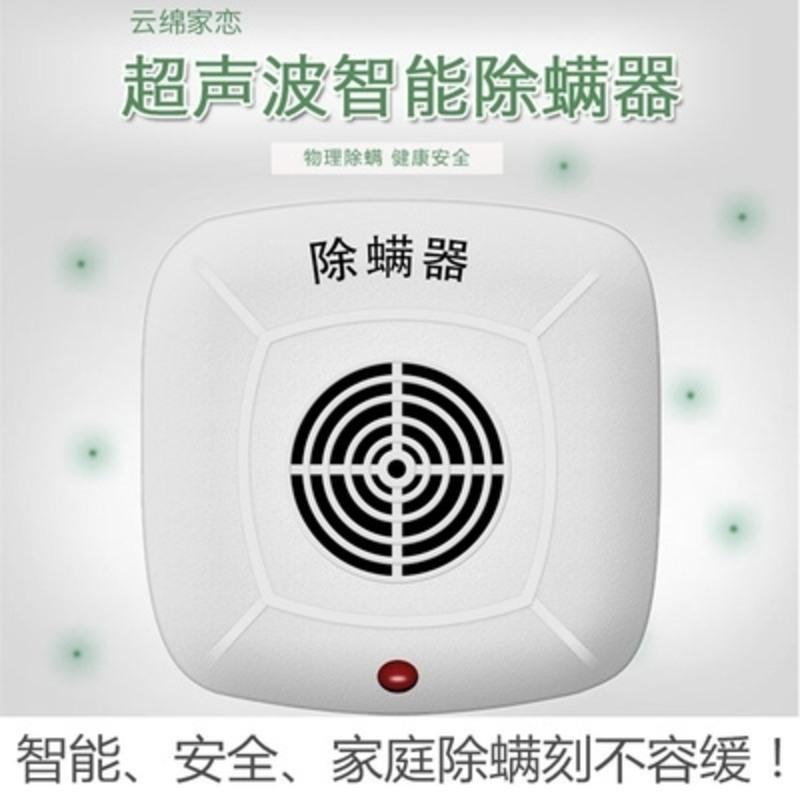 家用棉被子物理除螨仪器静音小型床上去螨机智能变频超声波杀螨。