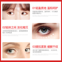 形象美红石榴精萃莹润眼霜20g 莹润保湿温和柔润呵护眼部肌肤质地轻盈水凝细腻眼部护理精华