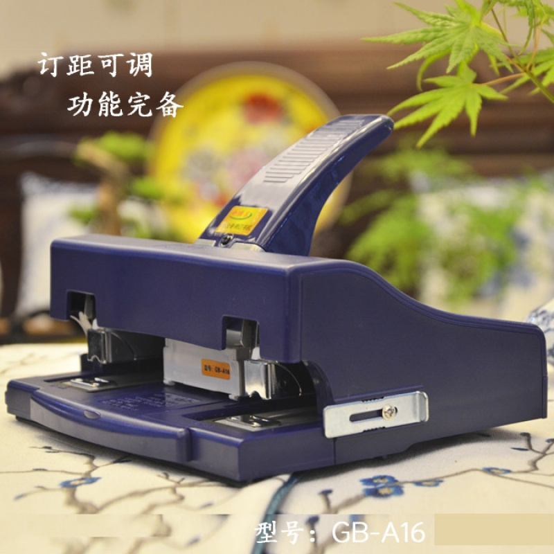 企购优品办公专用订书机 标准格式订书机 双头订书机GB-A16