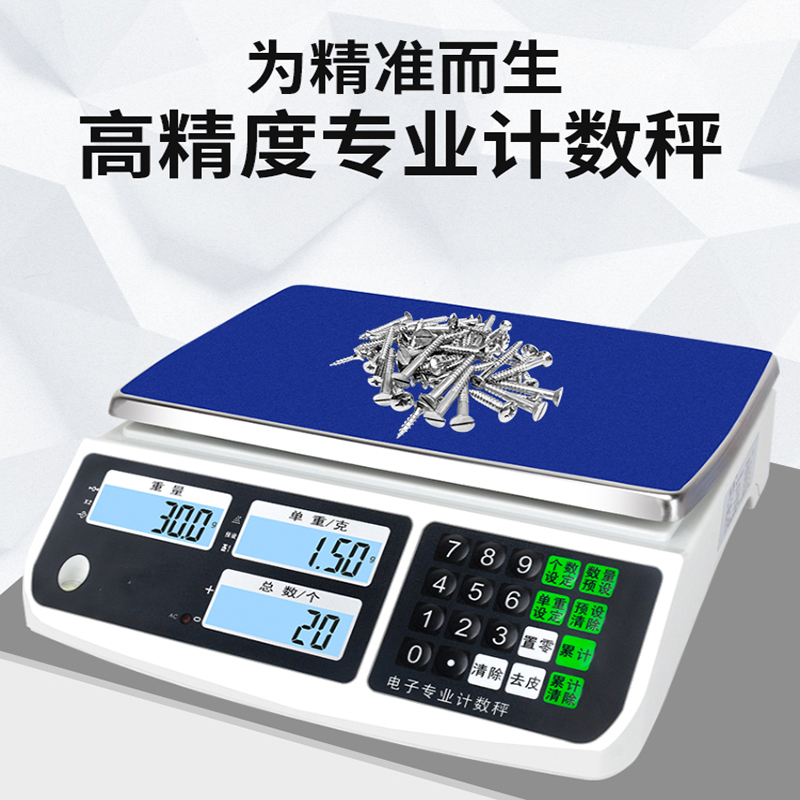 电子秤0.01精准计数秤30kg高精度克称0.1g精密电子称商用工业台秤