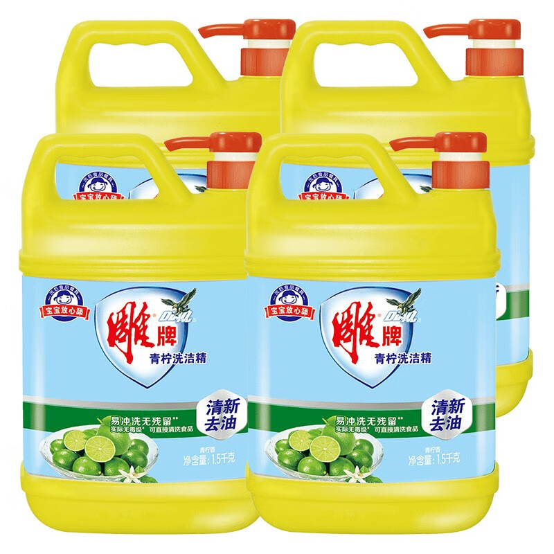 雕牌 青柠洗洁精1.5kg*4瓶/箱 整箱装(新老包装随机发货)