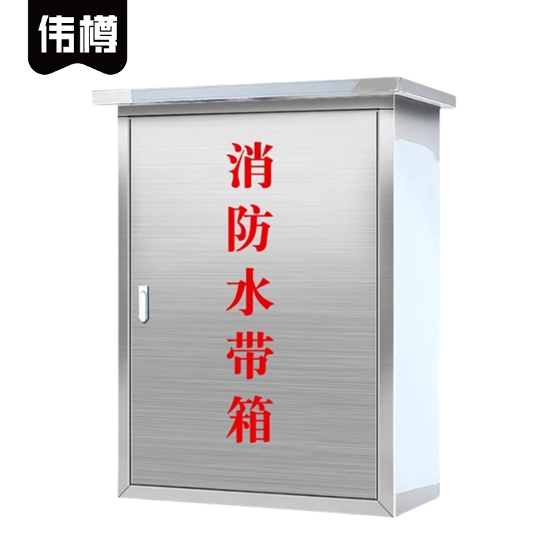 伟樽不锈钢消防水带箱壁挂式70*24*100cm(304)个高清大图