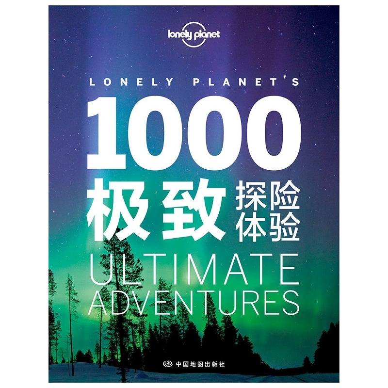 [正版]1000探险体验 孤独星球Lonely Planet 旅行读物系列 旅游攻略书籍高清大图