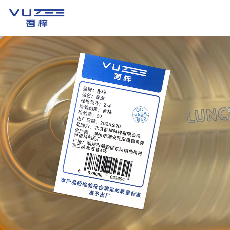 吾梓 餐盒 Z-4 个高清大图