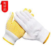 谋福CNMF漂白棉纱点珠点胶手套防滑PVC点塑手套劳保手套司机开车防尘 白色一付 8032
