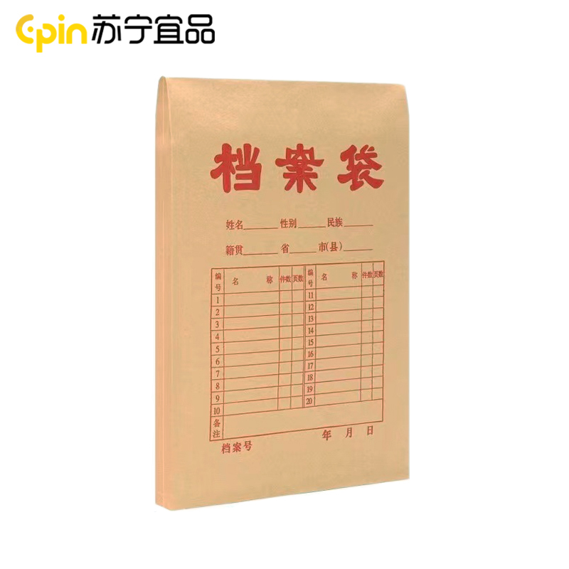 苏宁宜品牛皮纸档案袋50只180g侧宽2.8cm文件袋合同标书收纳袋办公用品会议材料资料袋 SNYP-DA01