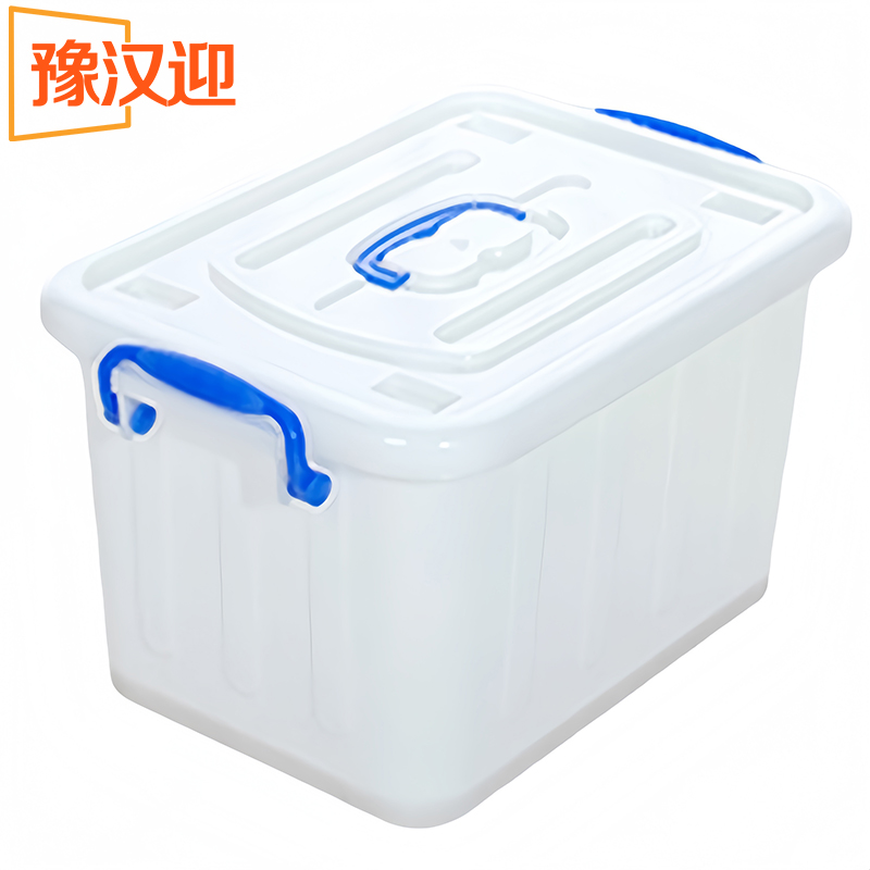 豫汉迎收纳箱28*20*15cm个高清大图