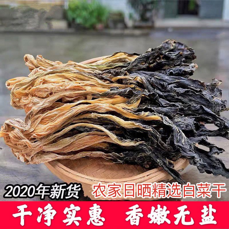 赛卡伊 新货白菜干特产农家自晒自制小干白菜煲汤干货干菜250g-1000g