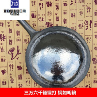 金娘子(JINNIANGZI)章丘铁锅网红炒锅无涂层家用圆底生态铁锅