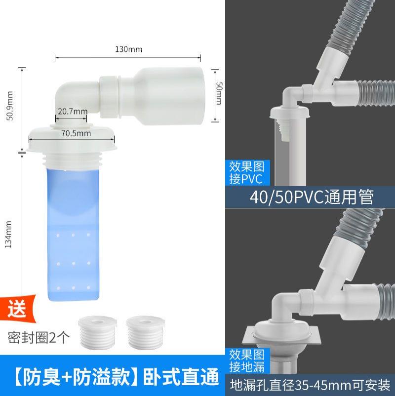 洗衣机下水管三头通防臭地漏接头出水两用排水管道y型三通二合一--【防臭+防溢款】;卧式直通