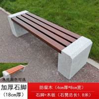 楠之彩 石凳子防腐实木长椅子 石脚加厚18cm 防腐木4cm厚（石凳1.8米）