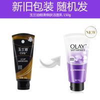 玉兰油(OLAY)细滑焕肤洁面乳150g 宝洁出品