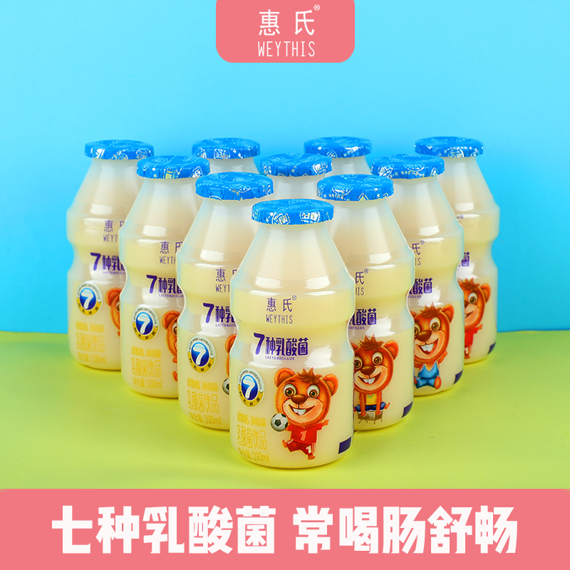 惠氏7种乳酸菌饮品100ml瓶
