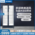海尔625升展示柜