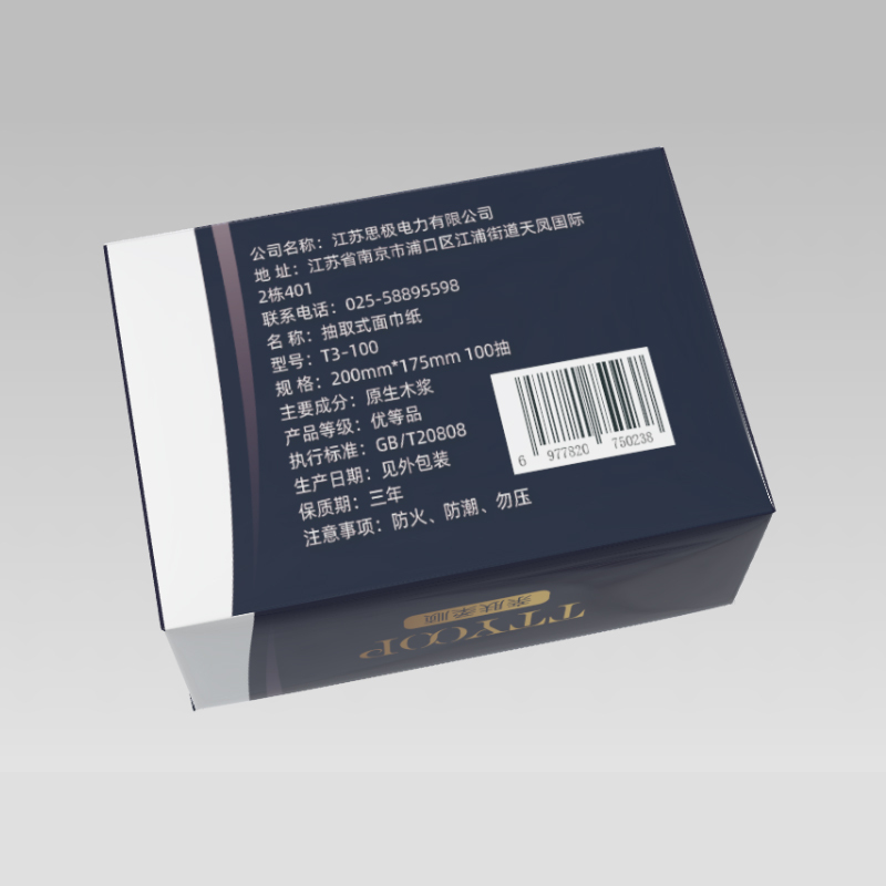 TTYOOP 蓝鲸系列 T3-100 3层100抽/包 抽取式面巾纸 20包/箱(计价单位:箱)